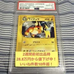 2026年最新】ライチュウ eカードの人気アイテム - メルカリ