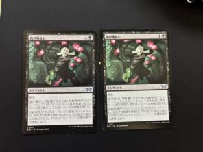 【MtG】逃げ場なし/Nowhere to Run