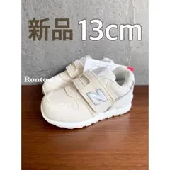【新品】13センチ オフホワイト ニューバランス スニーカー キッズ