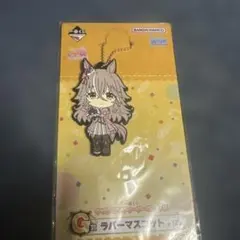 ウマ娘 一番くじ G賞 ワンダーアキュート ラバーストラップ