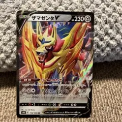 ザマゼンタV SJ スペシャルデッキセット ザシアン·ザマゼンタVSムゲンダイ…