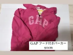 GAP フード付きパーカー90