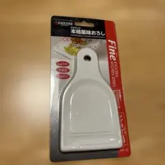 KYOCERA セラミック本格薬味おろし HY-12のサムネイル