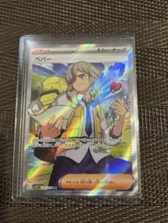 ペパー SR SV1V バイオレットex 099/078