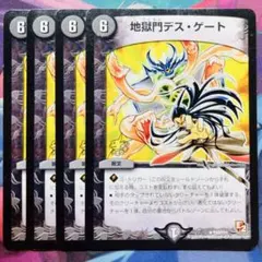 2026年最新】デスゲート プロモの人気アイテム - メルカリ