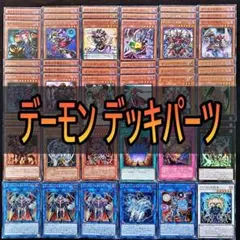 2026年最新】レッドデーモン デッキの人気アイテム - メルカリ