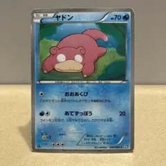 ヤドン C BW4 ダークラッシュ 016/069 | Mercari