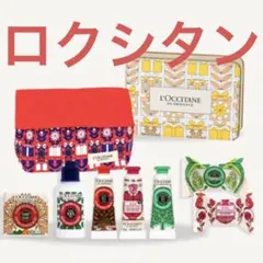 ロクシタン最新商品　ドリーミーコレクション2023◆【数量限定】【WEB限定】