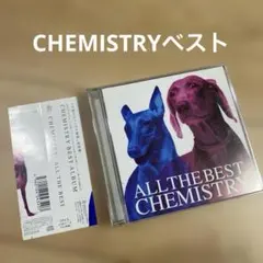 ALL THE BEST CHEMISTRY　CD2枚組　ベスト