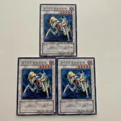 遊戯王　A・O・Jカタストル　ノーマル　3枚セット