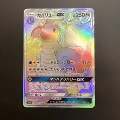 2026年最新】カイリューgxの人気アイテム - メルカリ