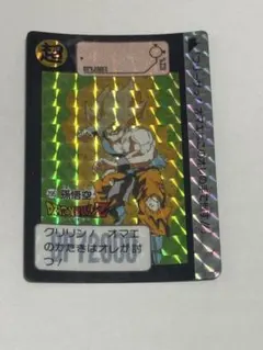 ドラゴンボールZ カードダス 全員出撃①② 2枚セット 545 546 美品