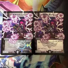 解体人形ジェニー bbp mc モードチェンジ 薔薇 4枚 - メルカリ