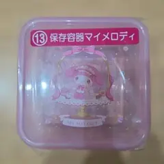 マイメロディ クロミ 当たりくじ 2026年 ⑬保存容器