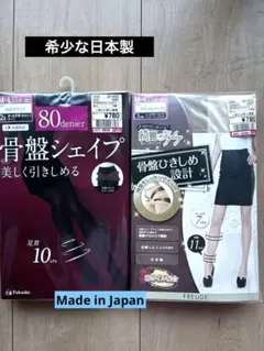 【匿名配送】日本製 福助 タイツ＆ストッキング
