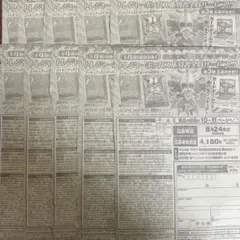 週刊少年ジャンプ 37.38 応募者全員サービス 応募券のみ 10枚のサムネイル