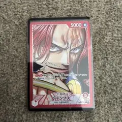 シャンクス L リーダーパラレル(リーパラ) OP09-001