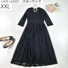 【洗える・大きいサイズ XXL】　レースレディース　ドレス　Aライン　結婚式　黒