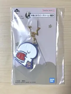 一番くじ お文具といっしょ まいにちルーティン F賞 お星さまラバーチャーム