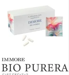 お得！！immore bio purera インモアビオピュアーラ - メルカリ