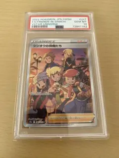 2026年最新】シンオウの仲間たち sr psa10の人気アイテム - メルカリ