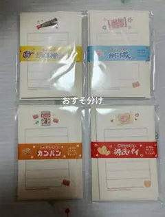 12 サンリオ×古川紙工 そえぶみ箋 12枚 フルーツマーケット おすそ分け