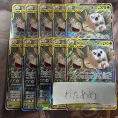 モクロー&アローラナッシーgx RR タッグチーム　TAGTEAM