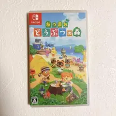 あつまれ どうぶつの森 Nintendo Switch 中古