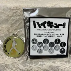 ハイキュー!! RUNメタルキーホルダー 木兎光太郎
