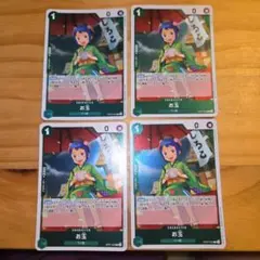 ワンピースカードゲーム お玉 4枚セット