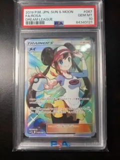 PSA10】メイ SR SM11b ドリームリーグ 067/049 - メルカリ