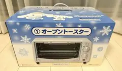 シナモロール　一番くじ　オーブントースター