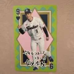 東京ヤクルトスワローズ　トランプ風カード　塩見泰隆選手