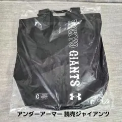 アンダーアーマー 読売ジャイアンツ 巨人 リュックサック　未使用のサムネイル