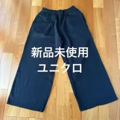 新品未使用UNIQLOユニクロレディース ワイドパンツ ブラック ウエストゴムＭ