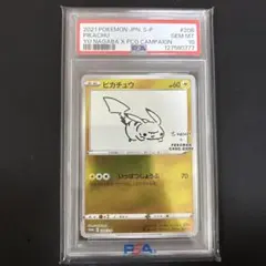 2026年最新】ピカチュウ psa10 nagabaの人気アイテム - メルカリ