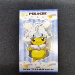 2025年最新】ピカチュウ メガチルタリス ポンチョの人気アイテム