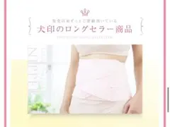 犬印　産後すぐニッパー　骨盤ベルト　ピンク　Mサイズ