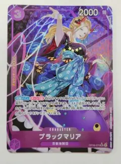 2025年最新】ブラックマリア パラレルの人気アイテム - メルカリ