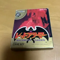 レッドアリーマー