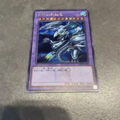 遊戯王 青眼の究極竜 ブルーアイズアルティメットドラゴン レリーフ 美