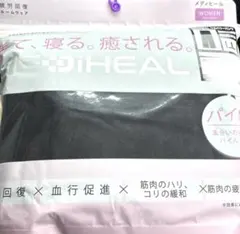 メディヒールリカバリーパンツブラックLLサイズパイル素材限定品