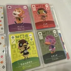 アミーボカード　あつ森　ミランダ　ちゅんのすけ　テンシン　アンヌ
