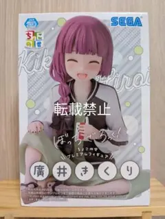 ぼっち・ざ・ろっく！　ちょこのせ　廣井きくりのサムネイル