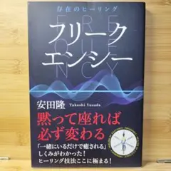 ヒカルランド