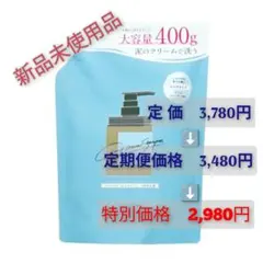 coconeシャンプー