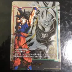 ドラゴンボール　フュージョンワールド　孫悟空　エナジーマーカーパラレル　元気玉のサムネイル
