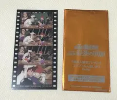 忍たま乱太郎ドクタケ最強の軍師 入場者特典 コマフィルム風しおり