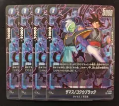 融合世界 扎馬斯 悟空黑 宣傳 4張套