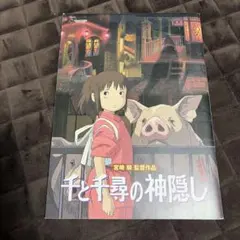 2026年最新】千と千尋の神隠し ネスレの人気アイテム - メルカリ